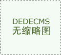  杂质”挡正在门外