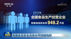 <b>全国米、面、油、肉、蛋、奶等大食物监视抽检</b>